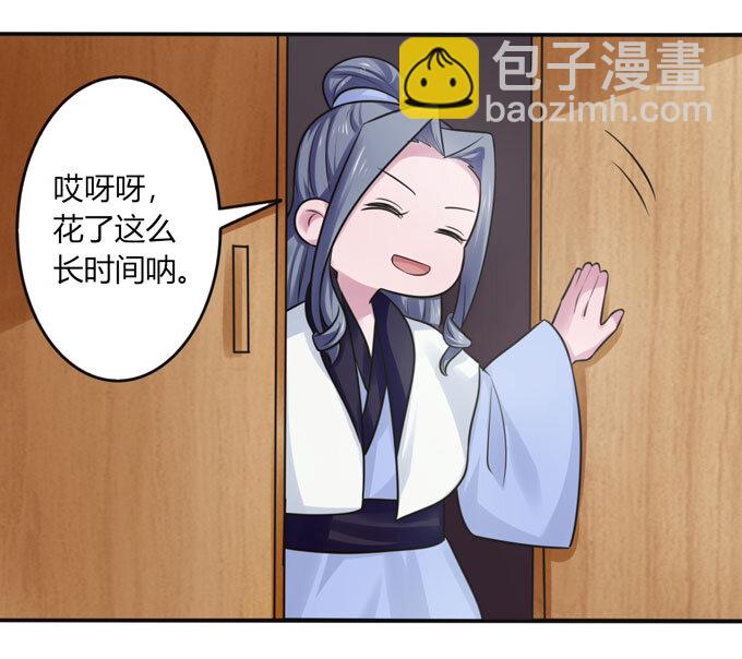 89 搞定-第89话