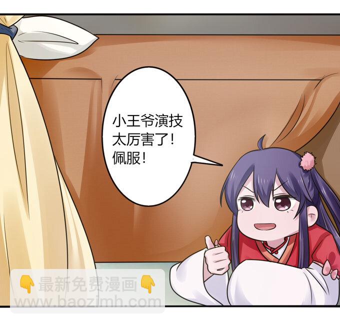 89 搞定-第89话