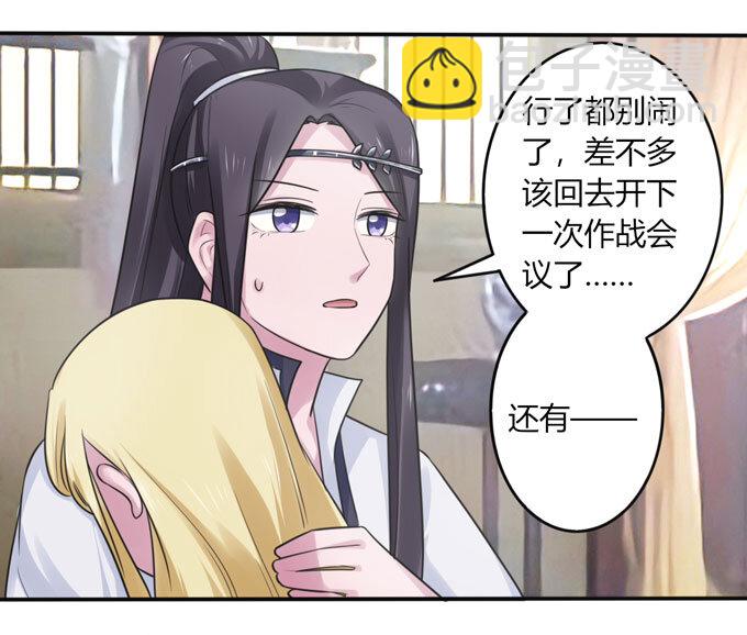 89 搞定-第89话