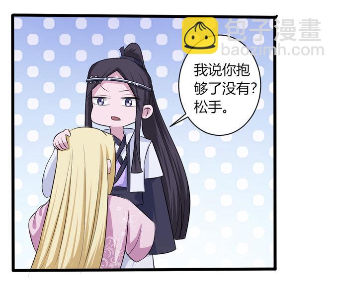 89 搞定-第89话