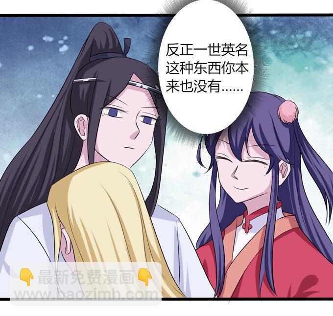 89 搞定-第89话