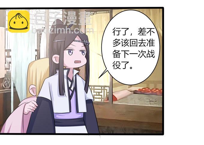89 搞定-第89话