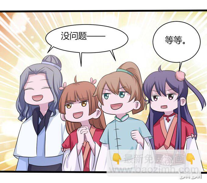 89 搞定-第89话
