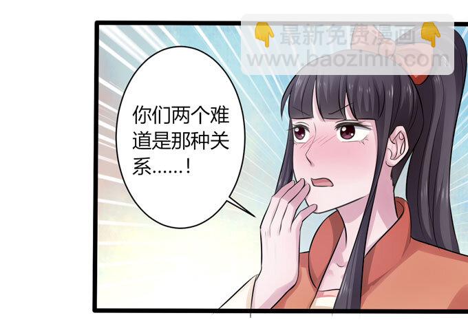 89 搞定-第89话