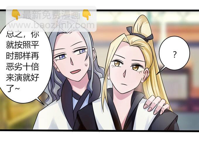 91 恶劣-第91话