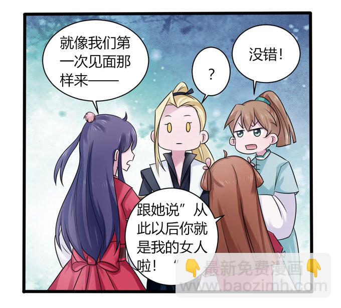 91 恶劣-第91话