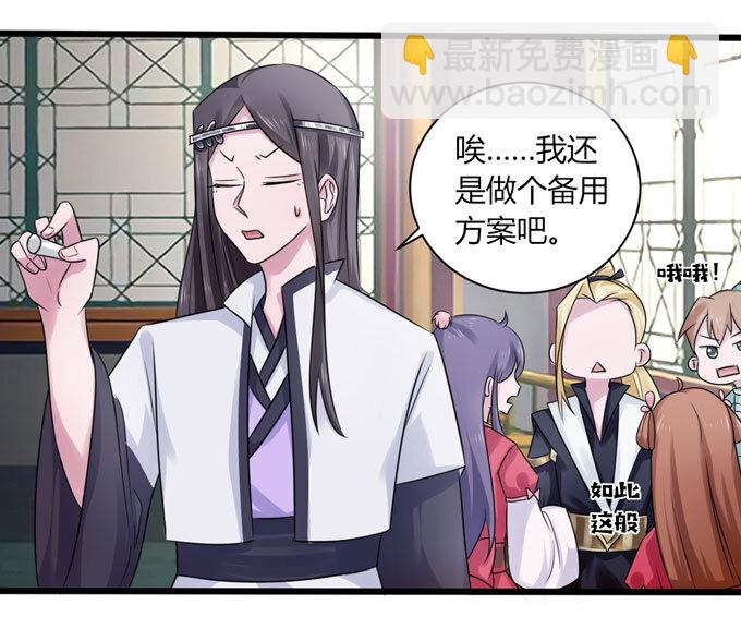 91 恶劣-第91话