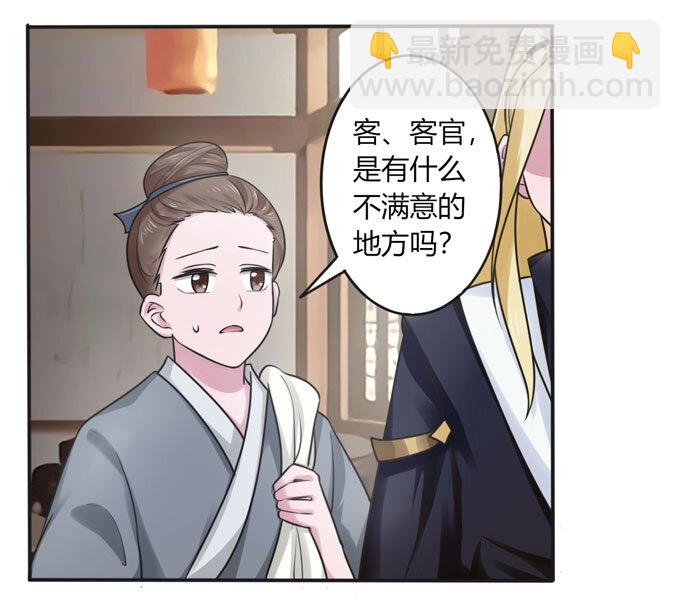 91 恶劣-第91话
