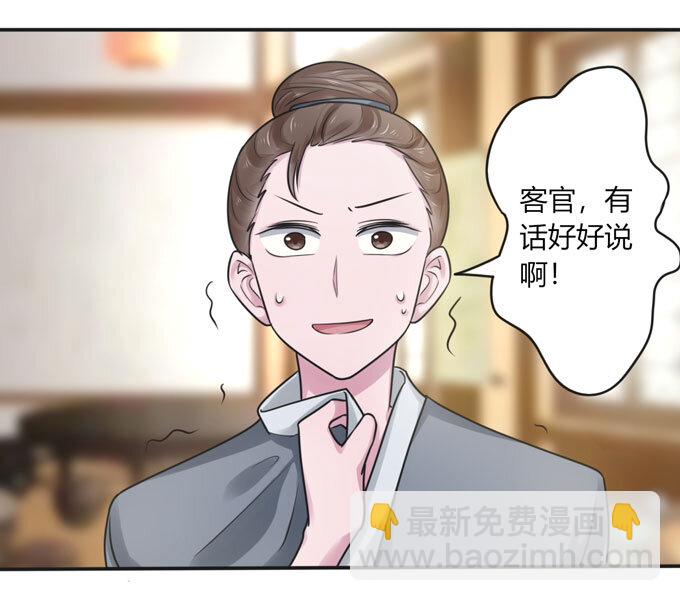 91 恶劣-第91话