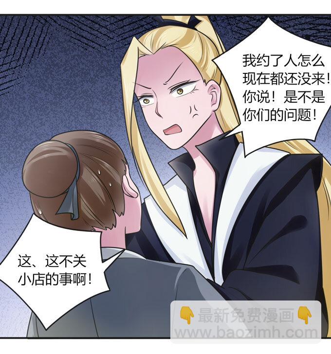 91 恶劣-第91话