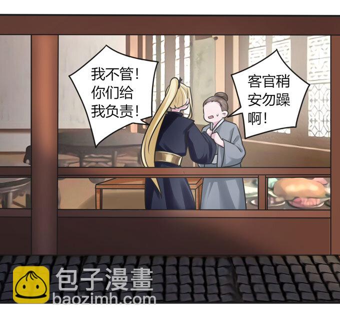 91 恶劣-第91话