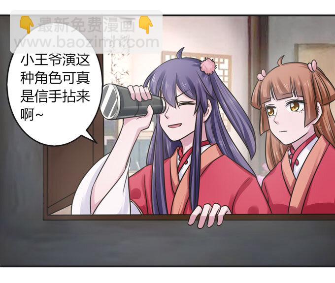 91 恶劣-第91话
