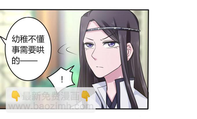 91 恶劣-第91话