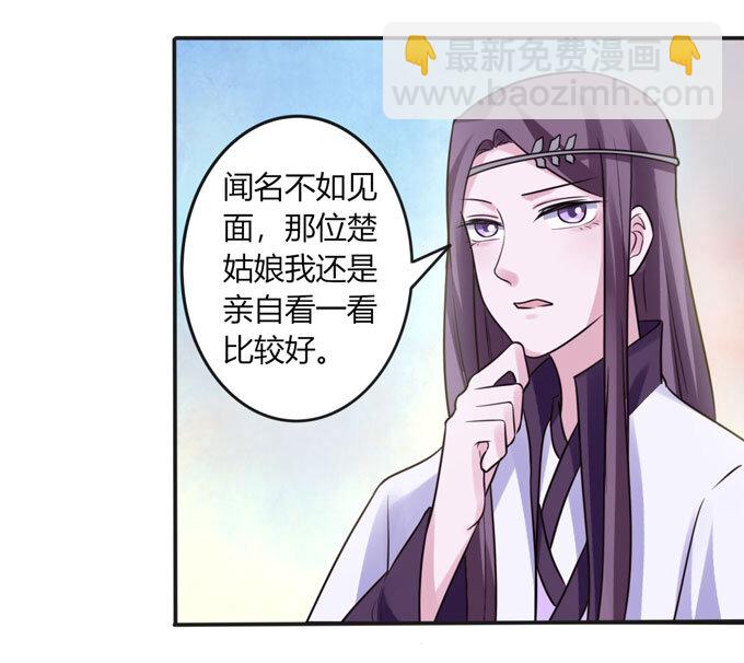 91 恶劣-第91话