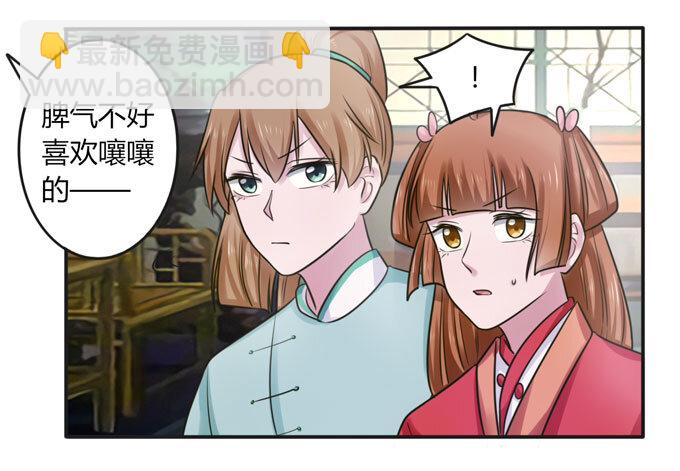 91 恶劣-第91话