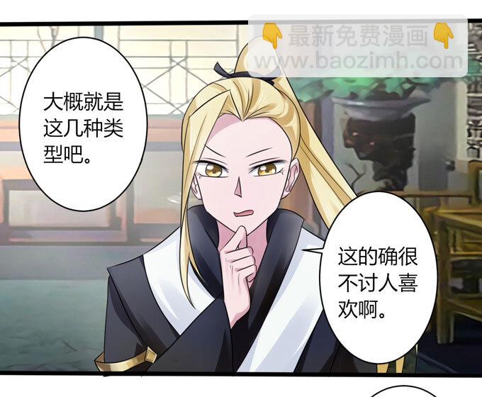 91 恶劣-第91话