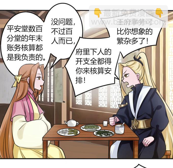 93 援兵到来-第93话