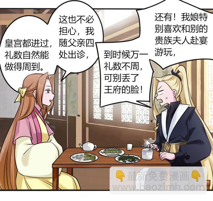 93 援兵到来-第93话