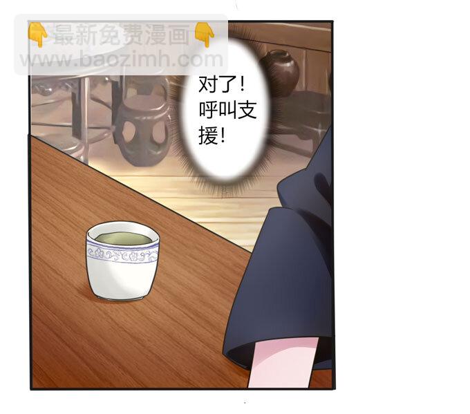 93 援兵到来-第93话