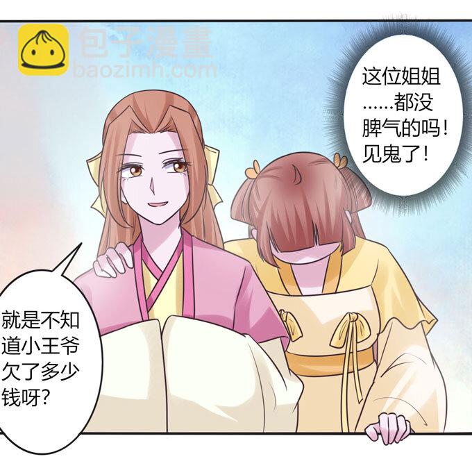 93 援兵到来-第93话