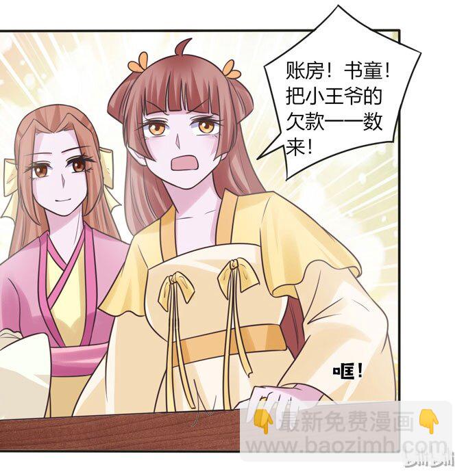 93 援兵到来-第93话