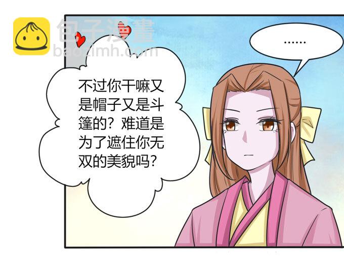 95 怀疑-第95话