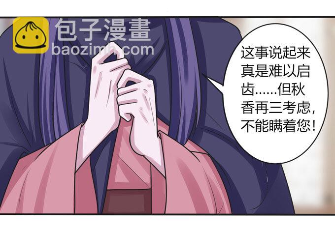 95 怀疑-第95话