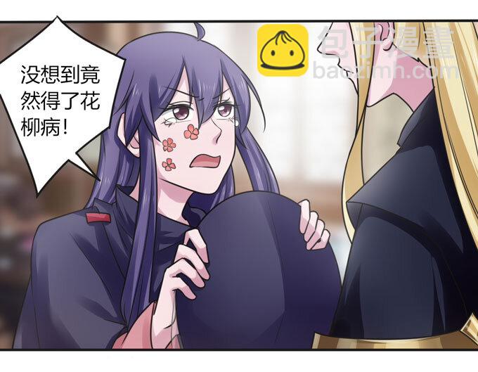 95 怀疑-第95话