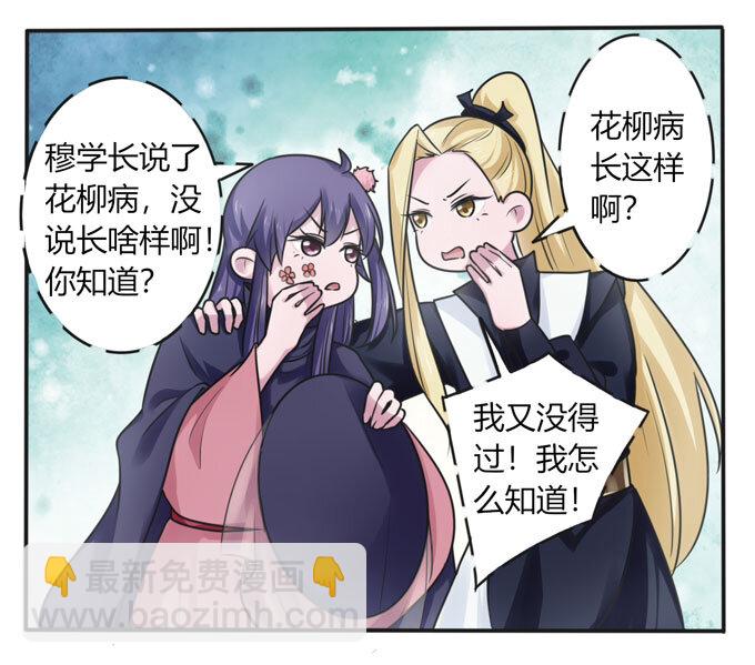 95 怀疑-第95话
