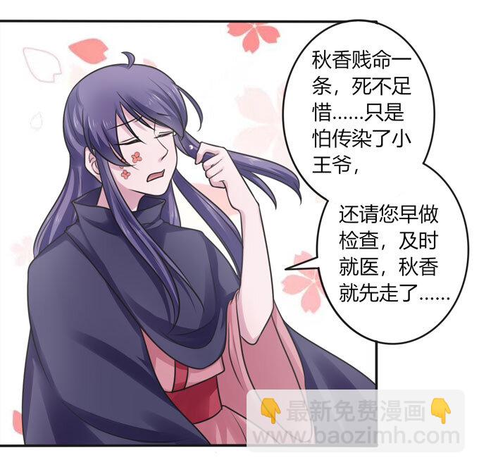 95 怀疑-第95话