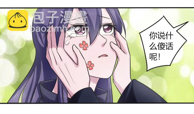 95 怀疑-第95话