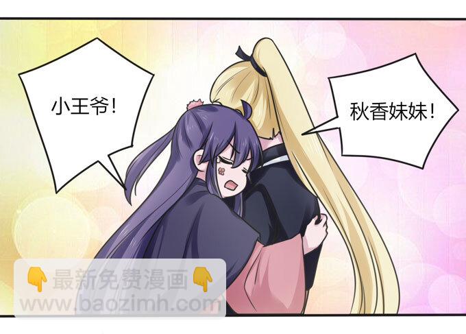 95 怀疑-第95话