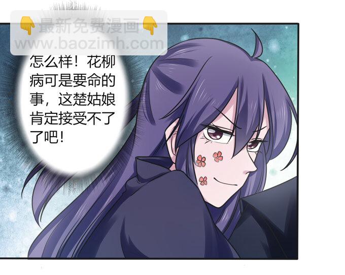 95 怀疑-第95话