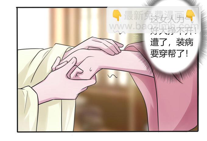 95 怀疑-第95话