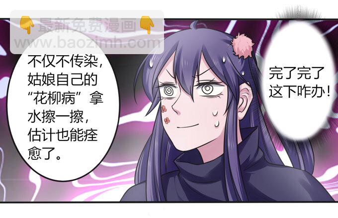 95 怀疑-第95话