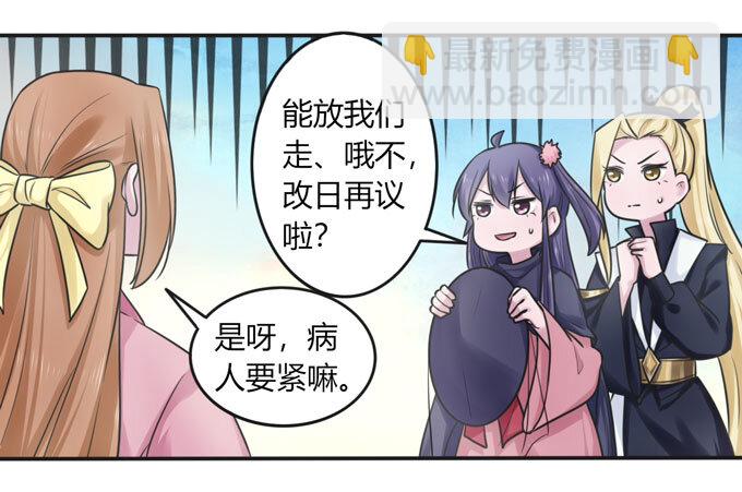 95 怀疑-第95话