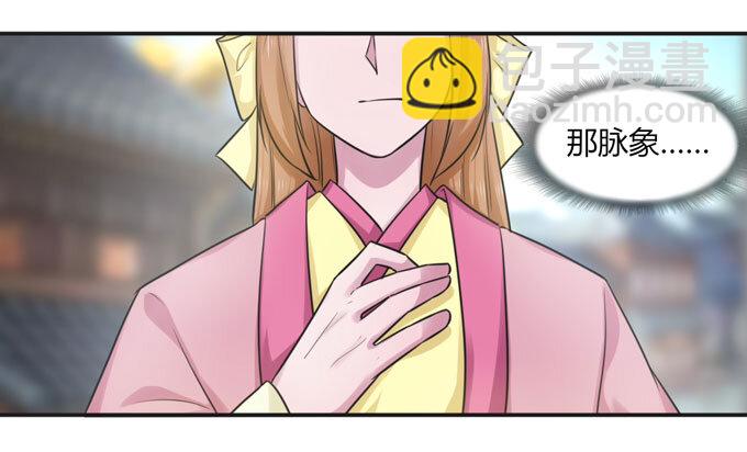 95 怀疑-第95话