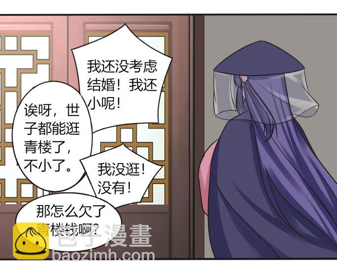 95 怀疑-第95话