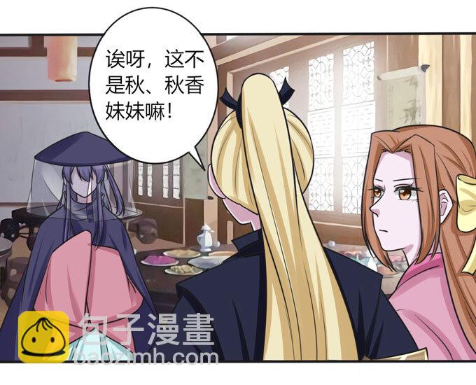 95 怀疑-第95话