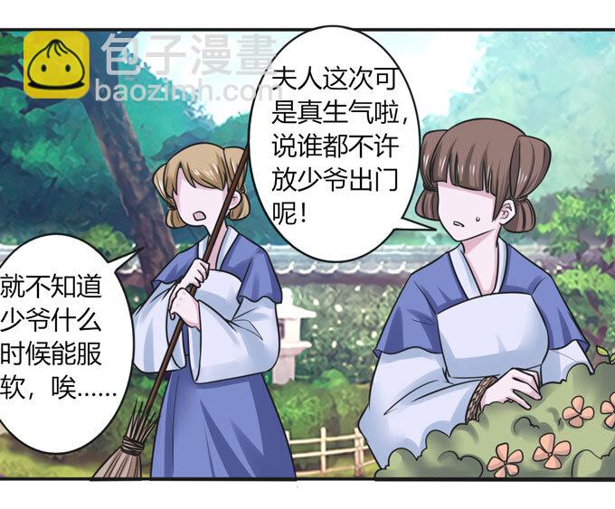97 约见-第97话