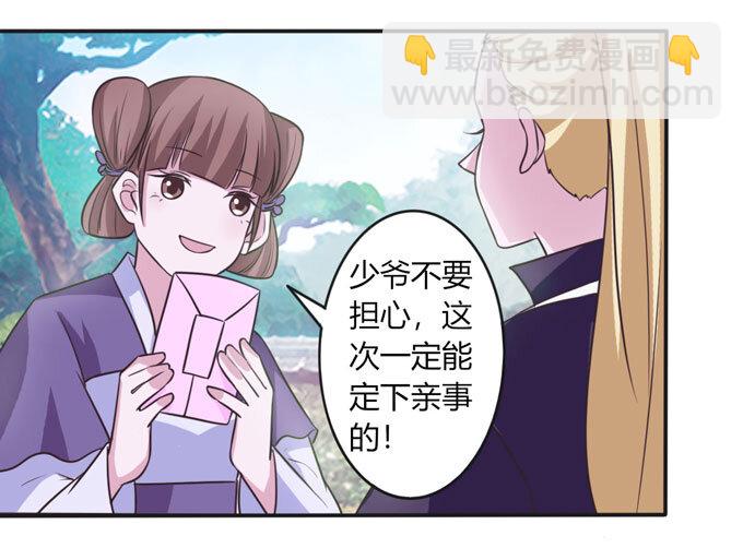 97 约见-第97话