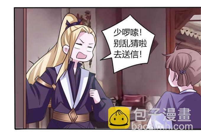 97 约见-第97话