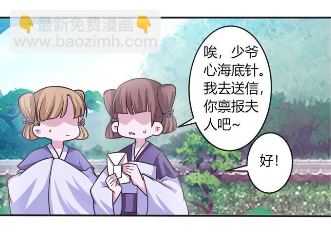 97 约见-第97话