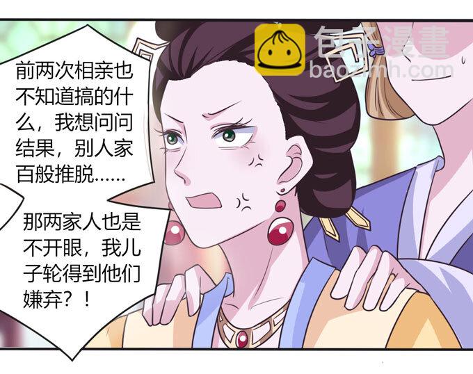 97 约见-第97话