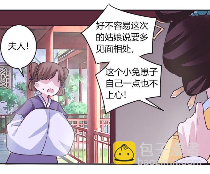 97 约见-第97话