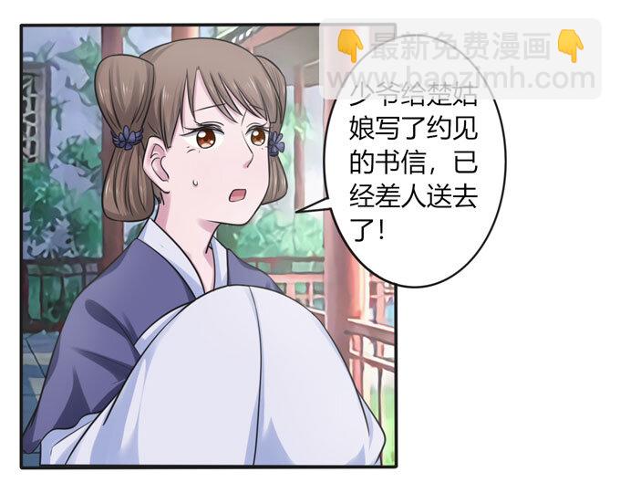 97 约见-第97话