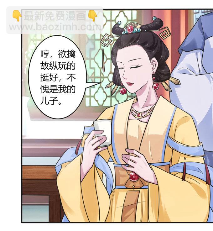 97 约见-第97话