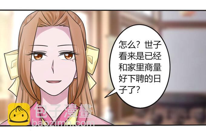 97 约见-第97话