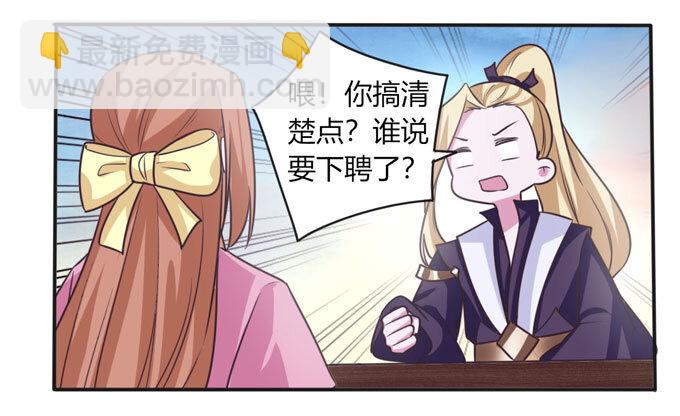 97 约见-第97话
