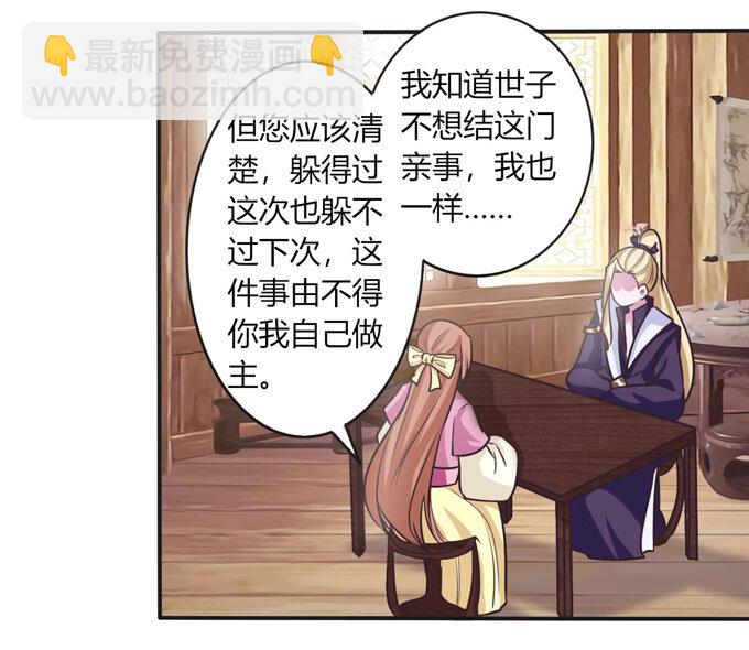97 约见-第97话
